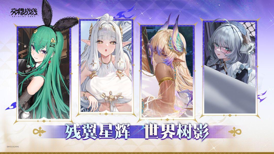 交错战线_截图_2