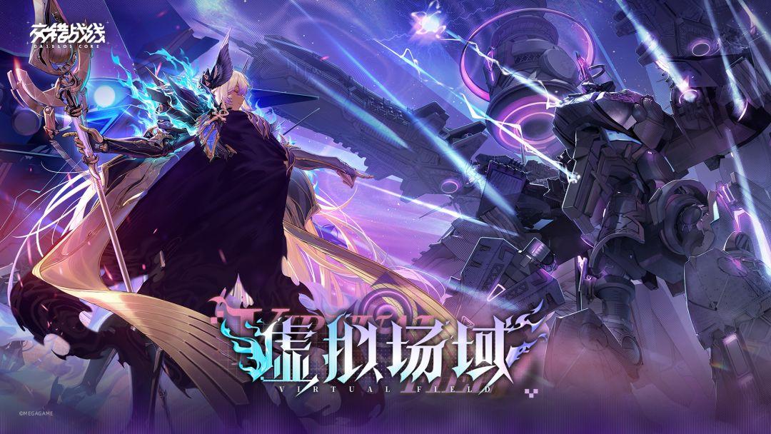 交错战线_截图_1