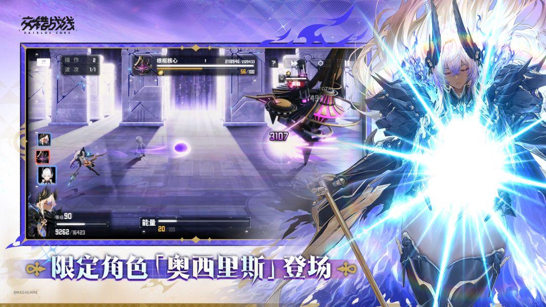 交错战线_截图_3