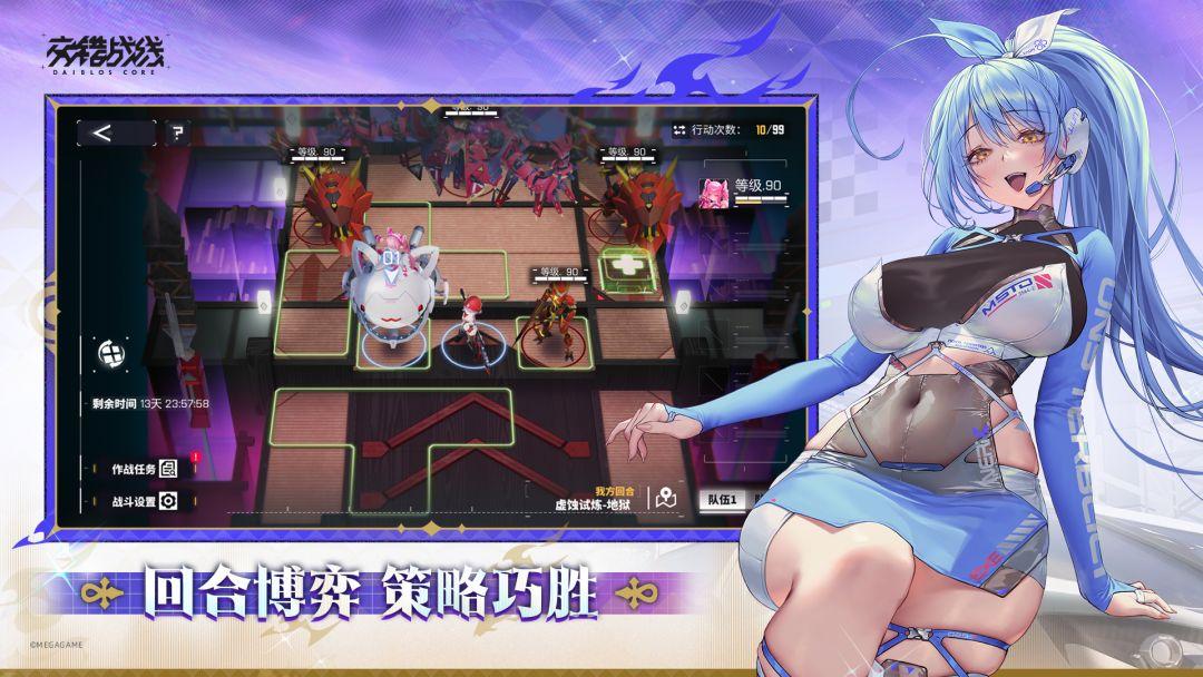 交错战线_截图_4
