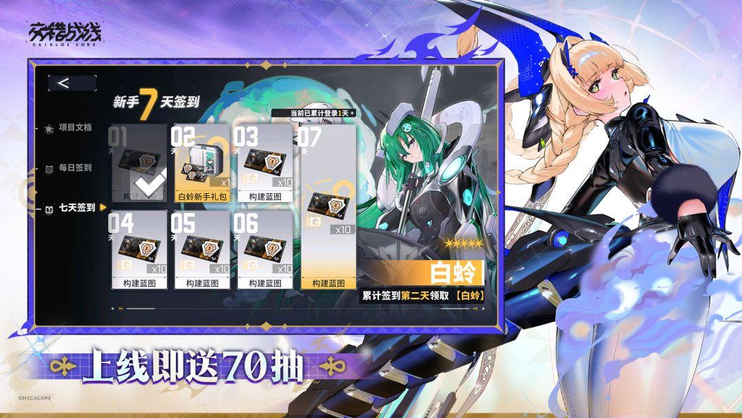 交错战线_截图_5