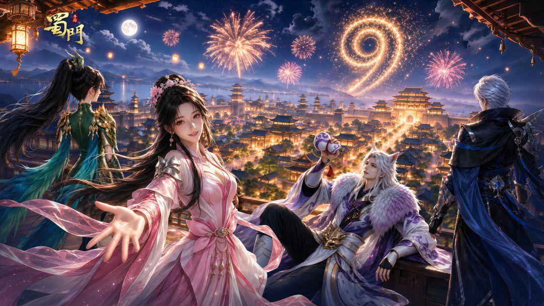 蜀门手游