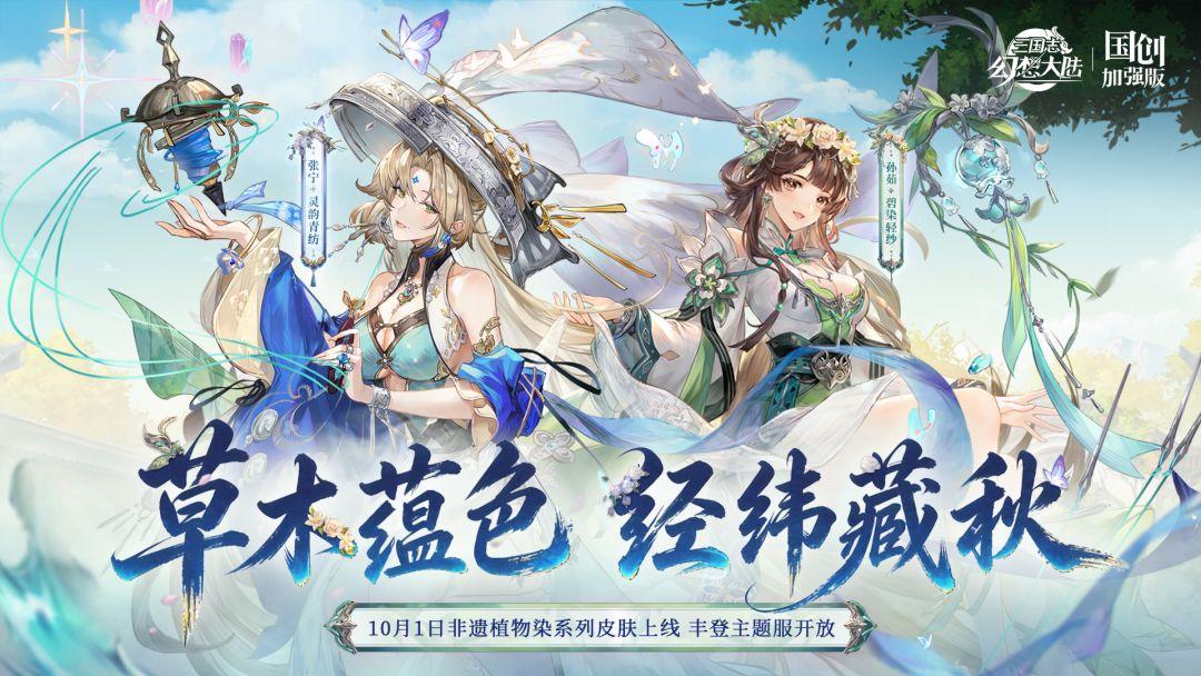 三国志幻想大陆_截图_1