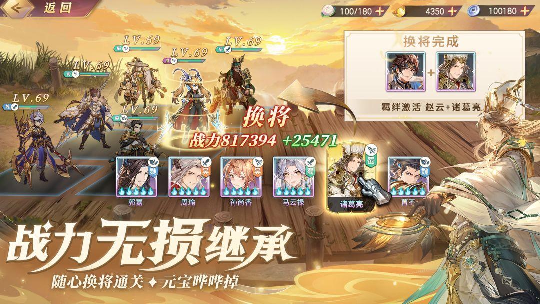 三国志幻想大陆_截图_4