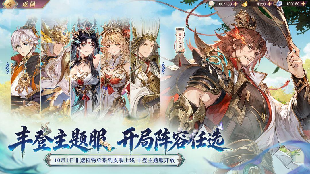 三国志幻想大陆_截图_3