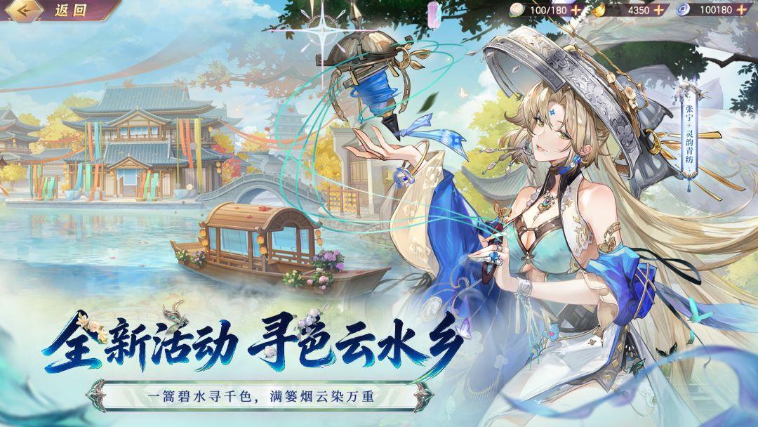 三国志幻想大陆_截图_2