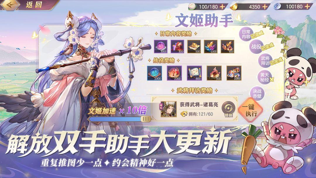 三国志幻想大陆_截图_5