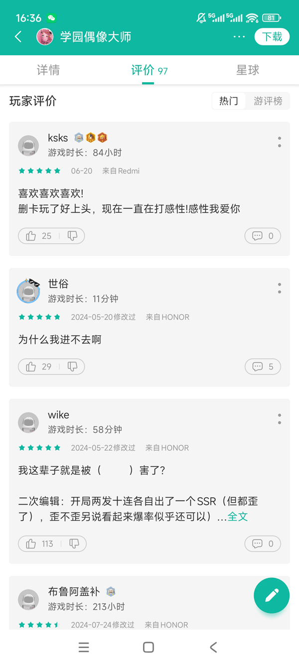 学园偶像大师下载安装_截图_3
