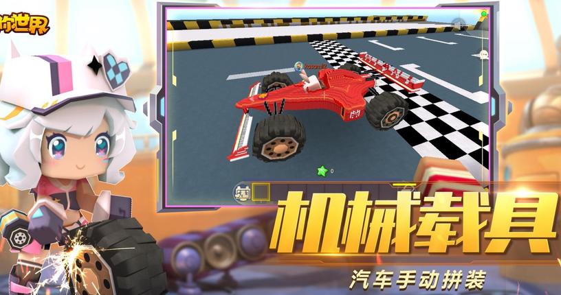 迷你世界(国际服)_介绍_1