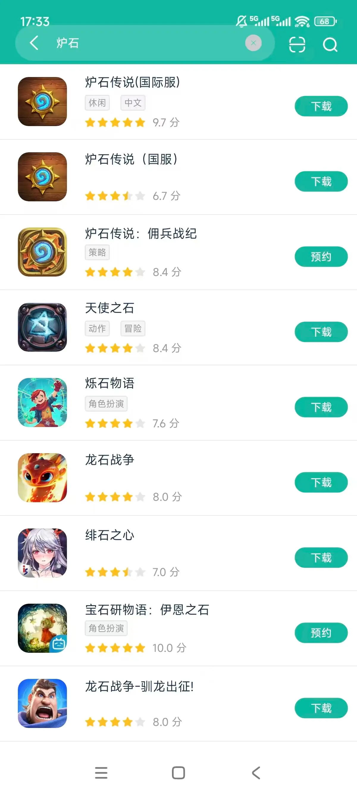 炉石传说安卓版官网下载器