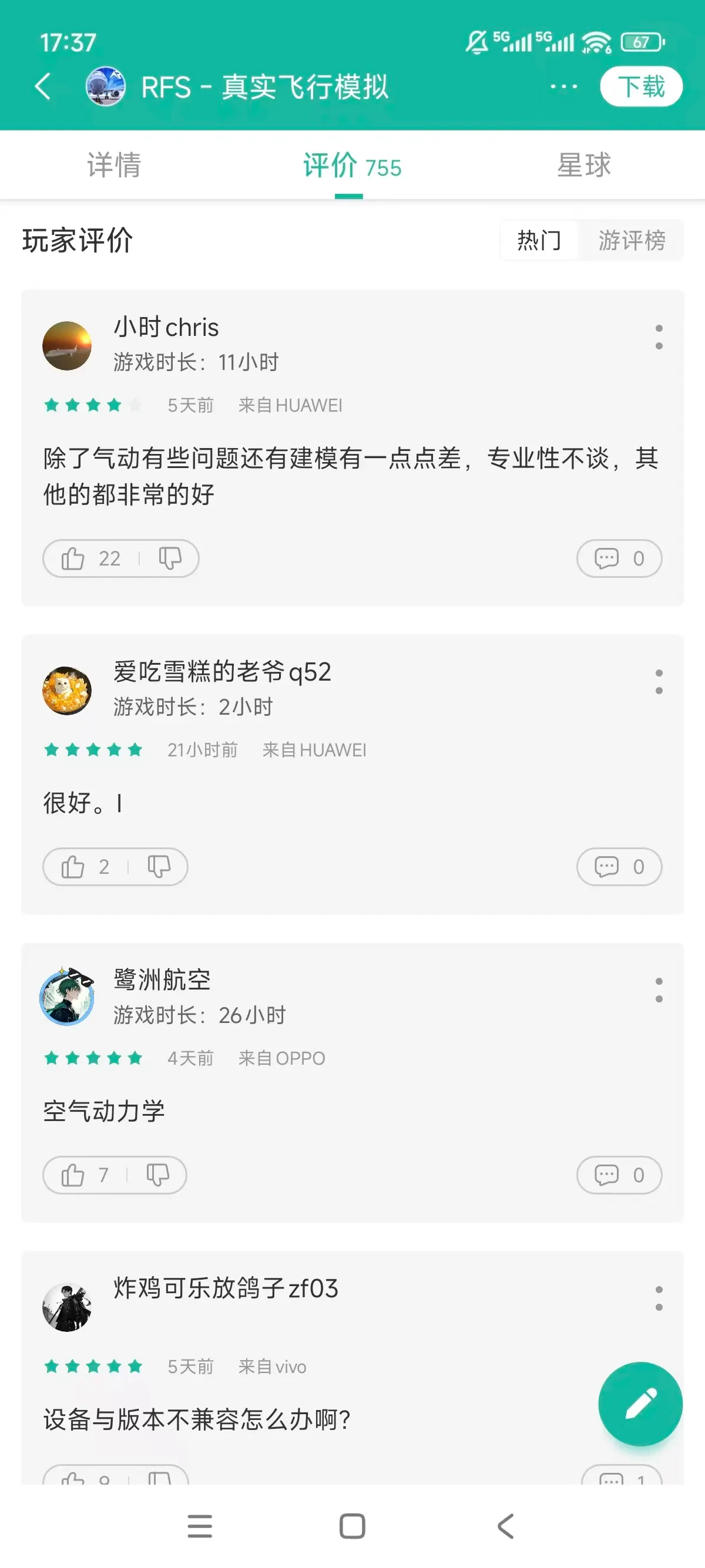 rfs真实飞行模拟器最新版本_截图_4