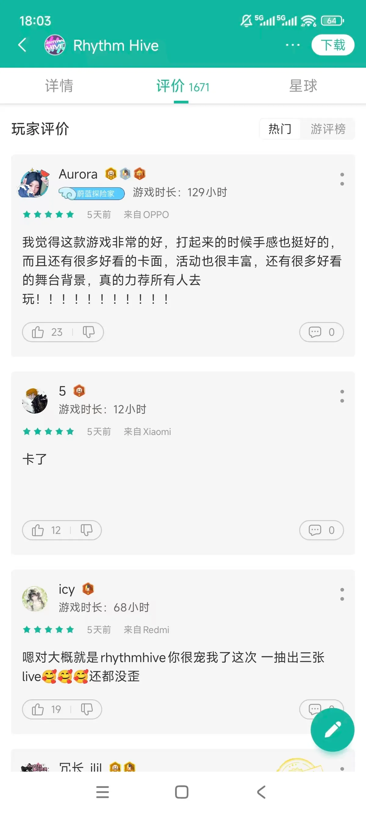 hybe官方音游_截图_5