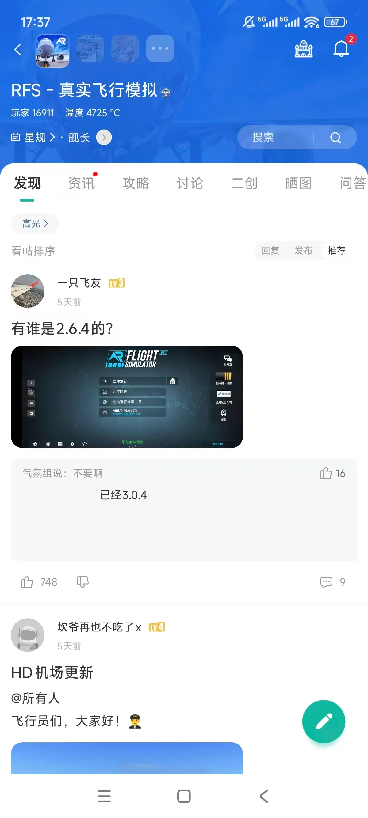 rfs真实飞行模拟器最新版本_截图_5