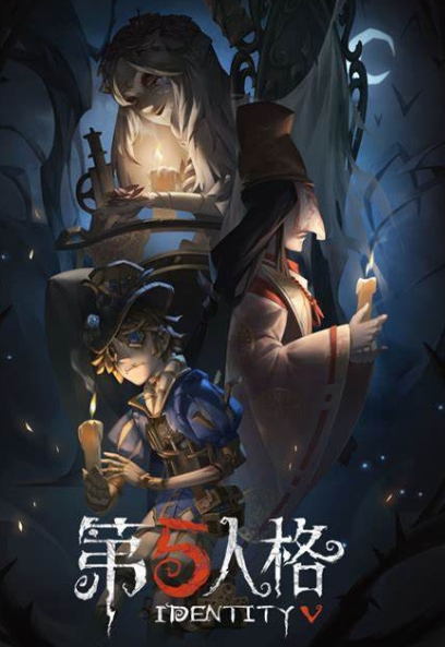 笫五人格国际版最新版