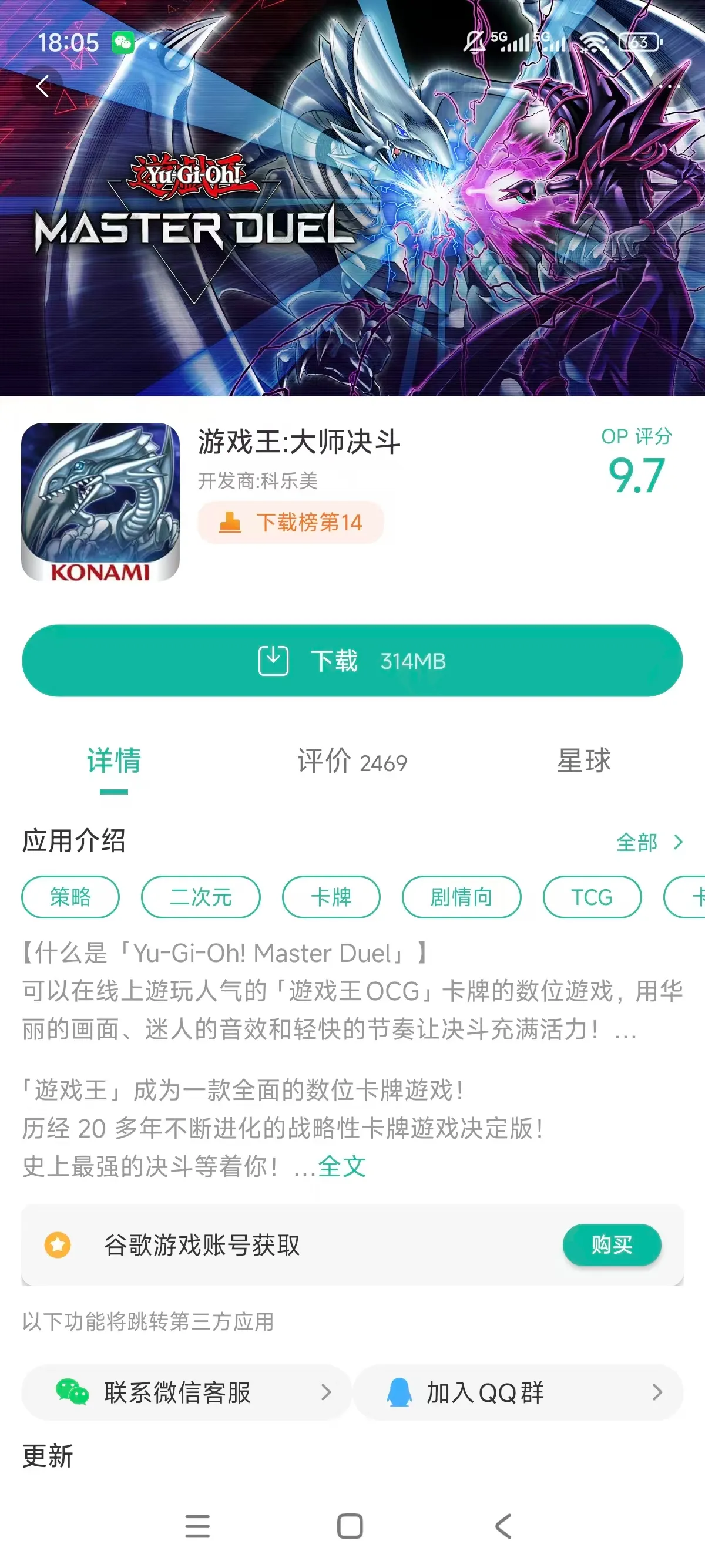 游戏王单机手机版_截图_4