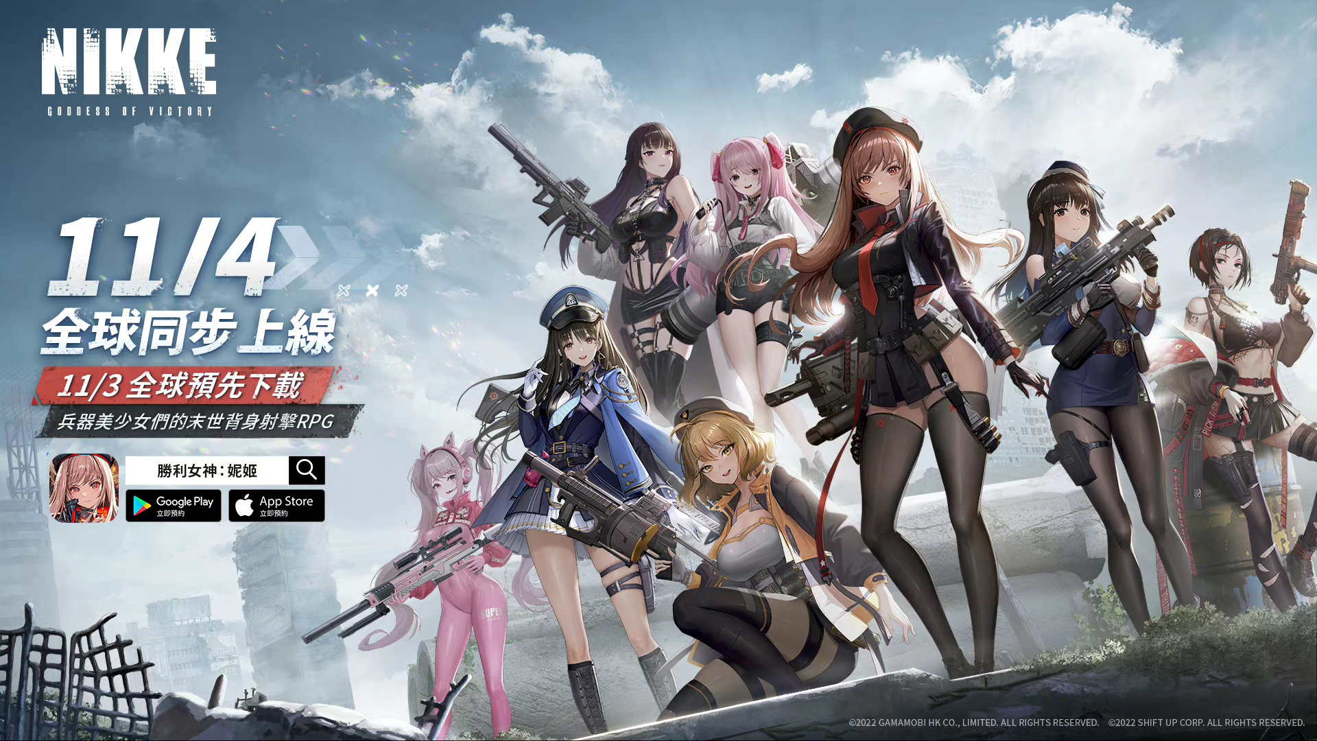 nikke胜利女神官网版