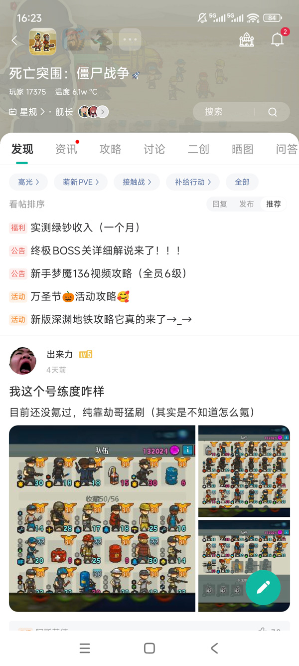死亡突围4.2,2破解版无限钞票_截图_5