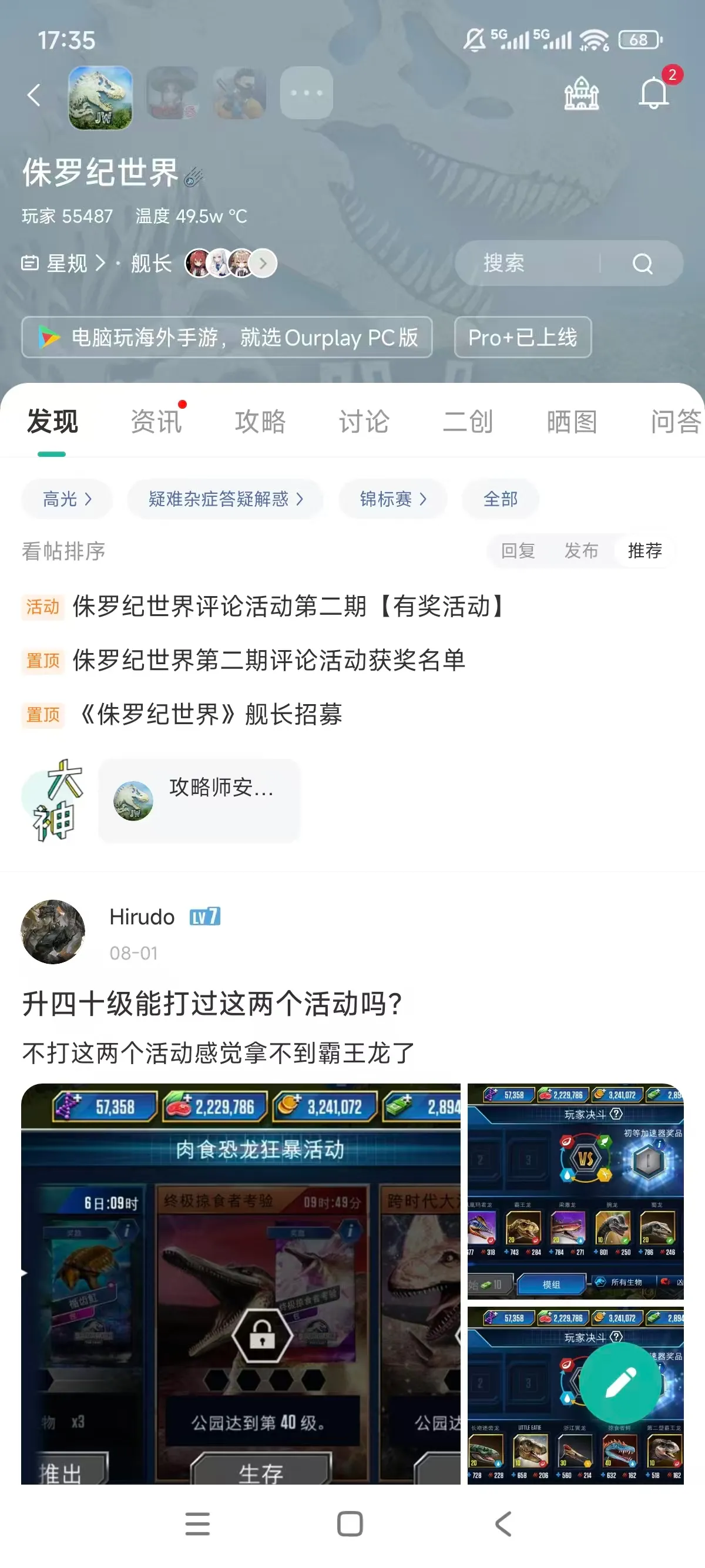 侏罗纪世界国际版正版_截图_5