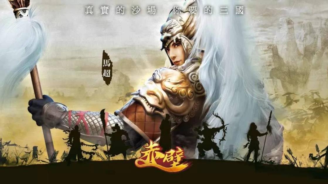 赤壁Online_介绍_5