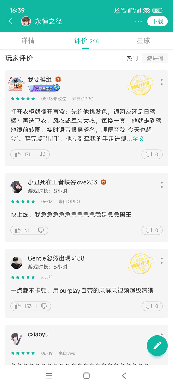 app截图3