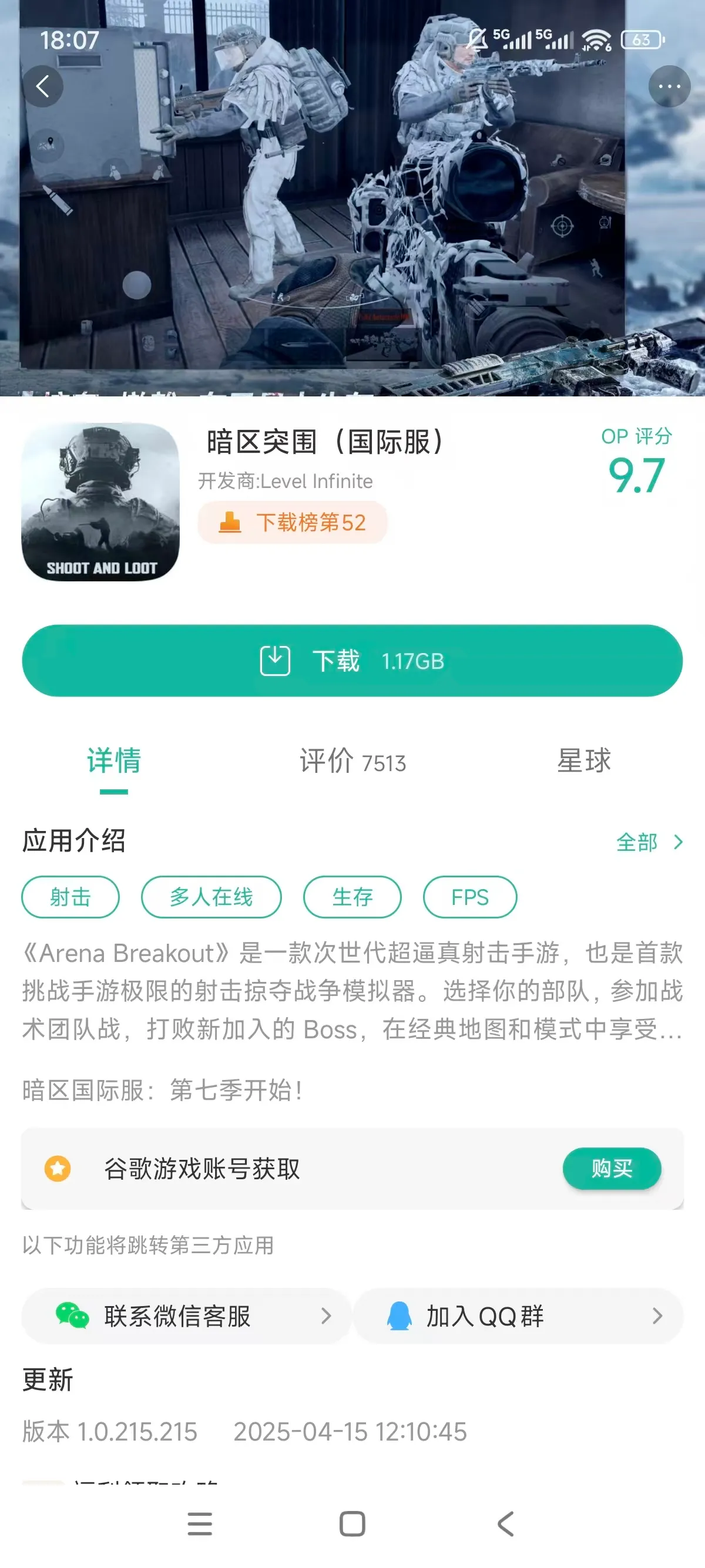 arenabreakout官网入口暗区突围_截图_4