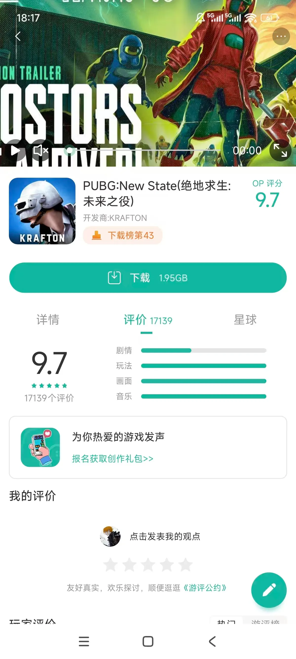 NEW STATE Mobile下载安装_截图_5