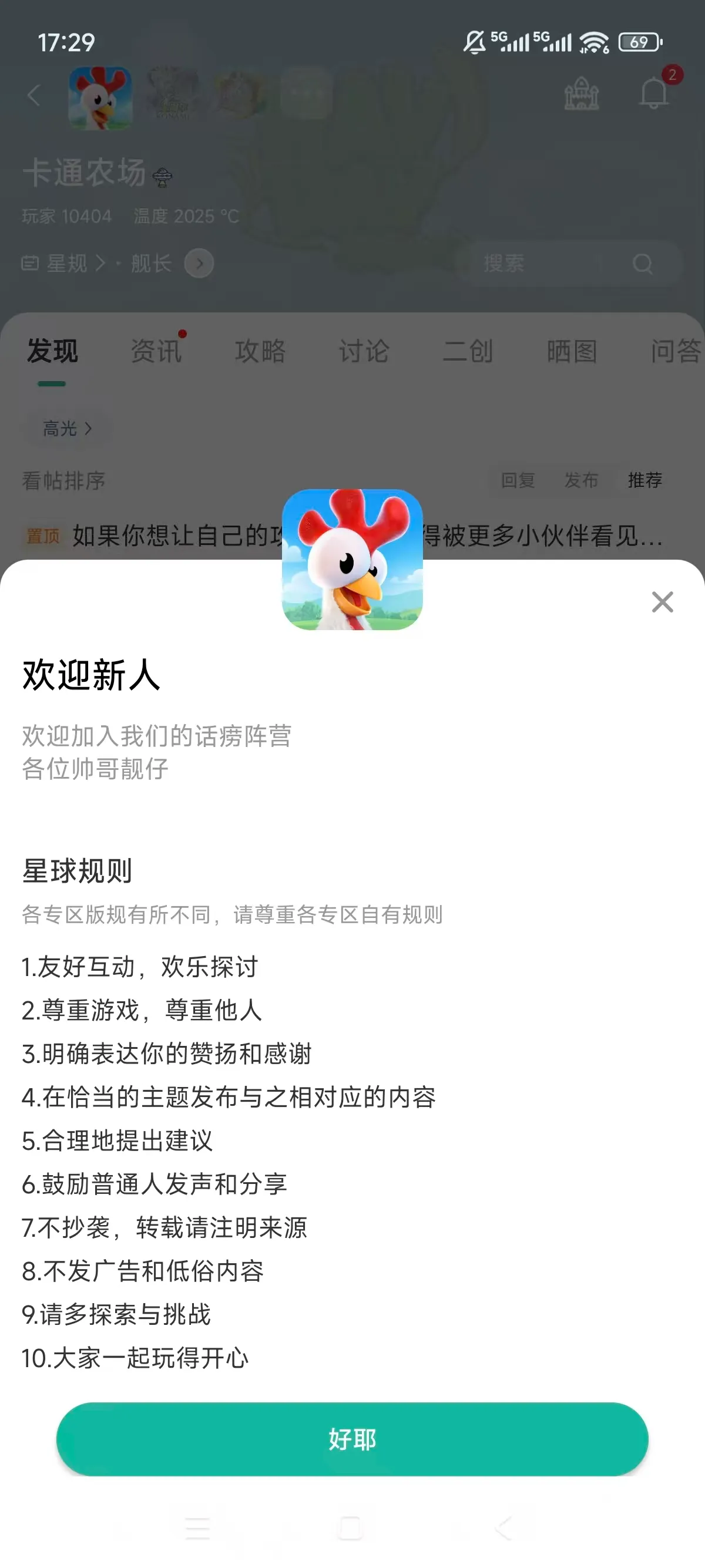 卡通农场2025最新更新版下载安装_截图_5