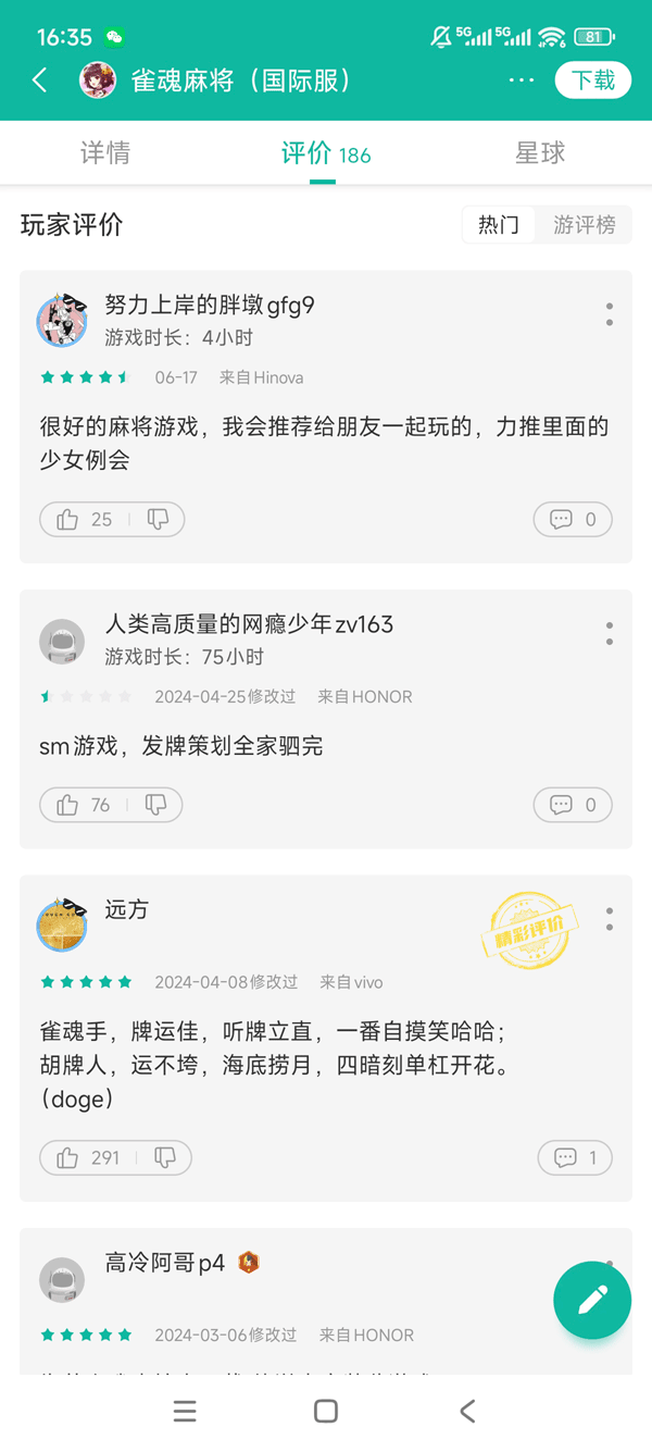 app截图2