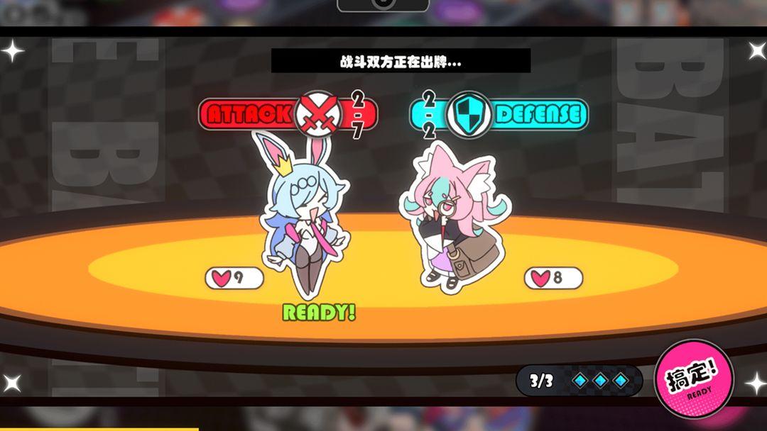 星引擎party手机版app_截图_5