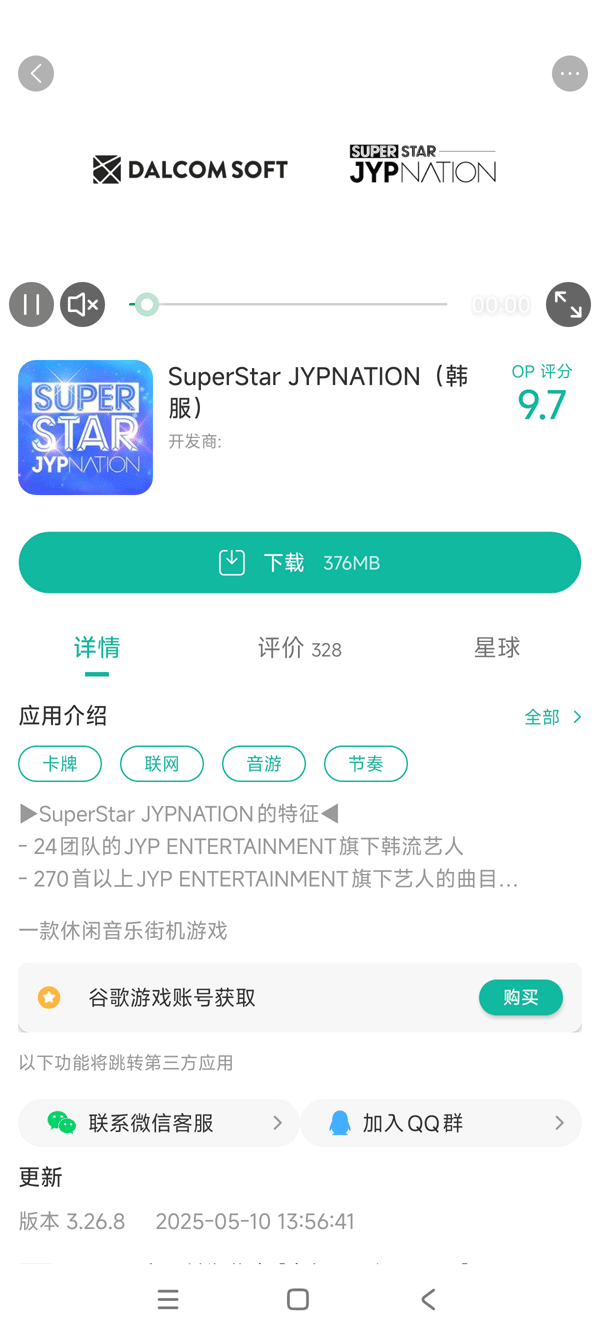 app截图2
