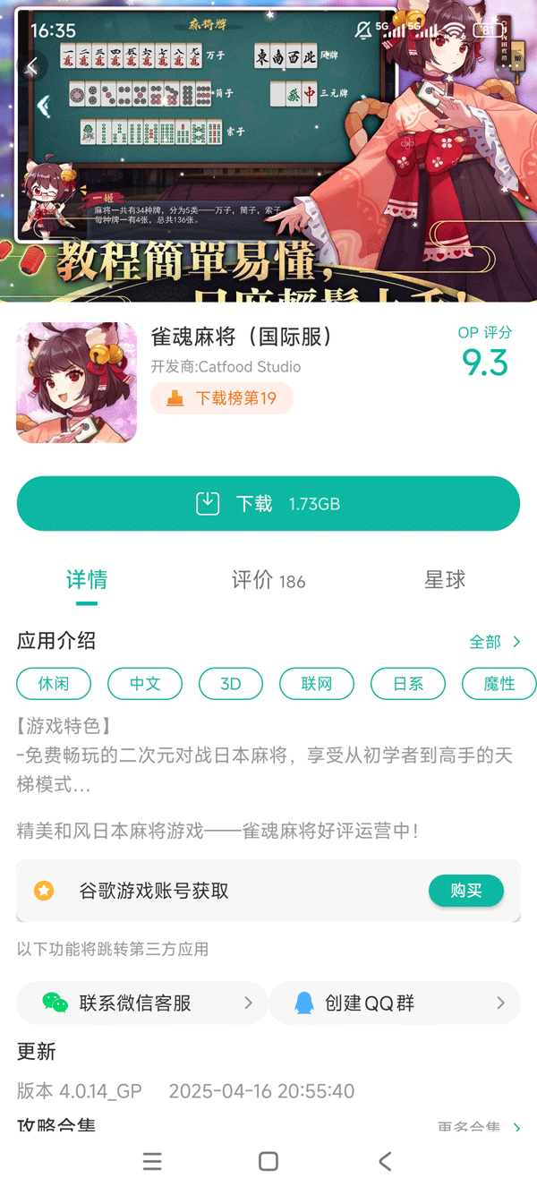app截图1