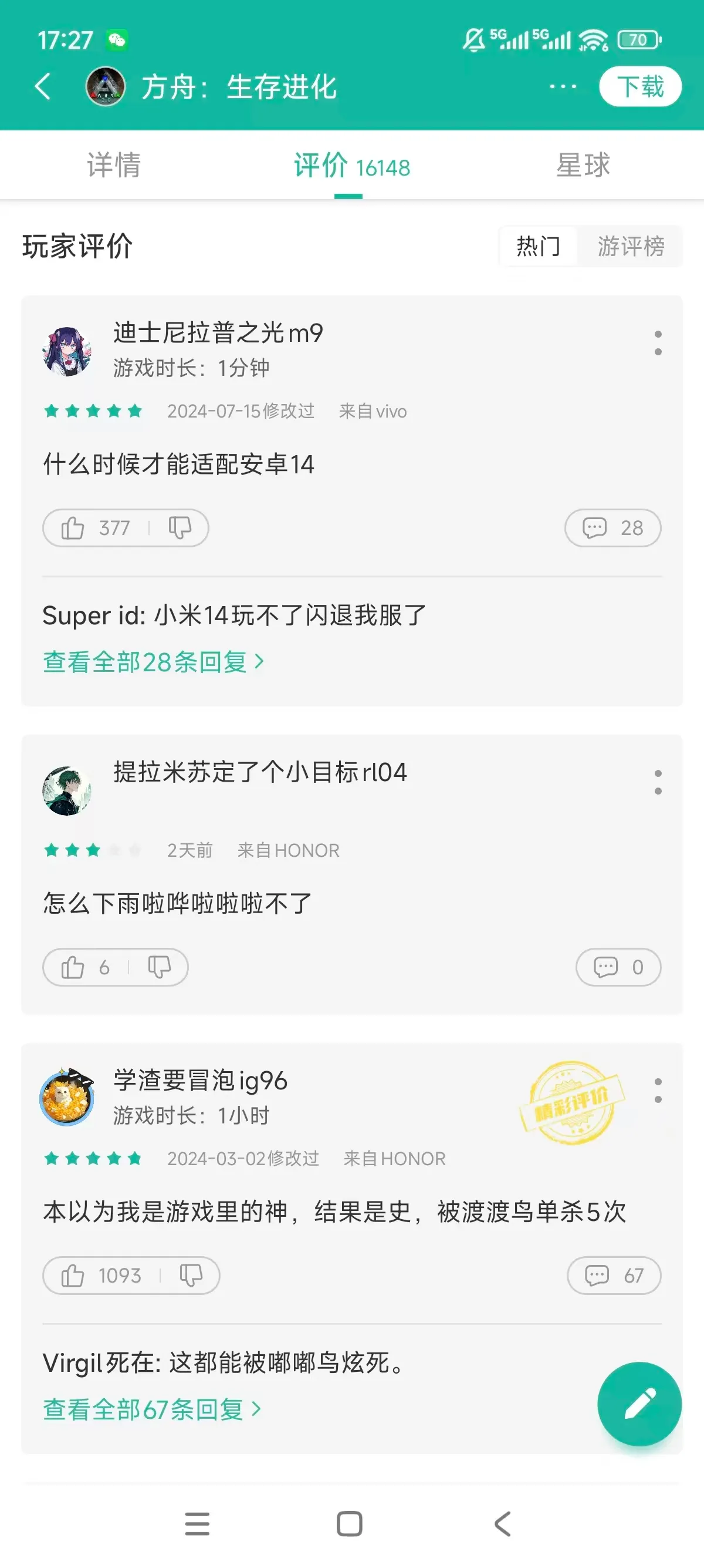 方舟：生存进化v1_截图_4