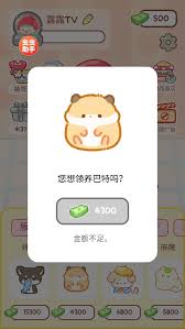 糖葫芦达人无限金币破解版_截图_4