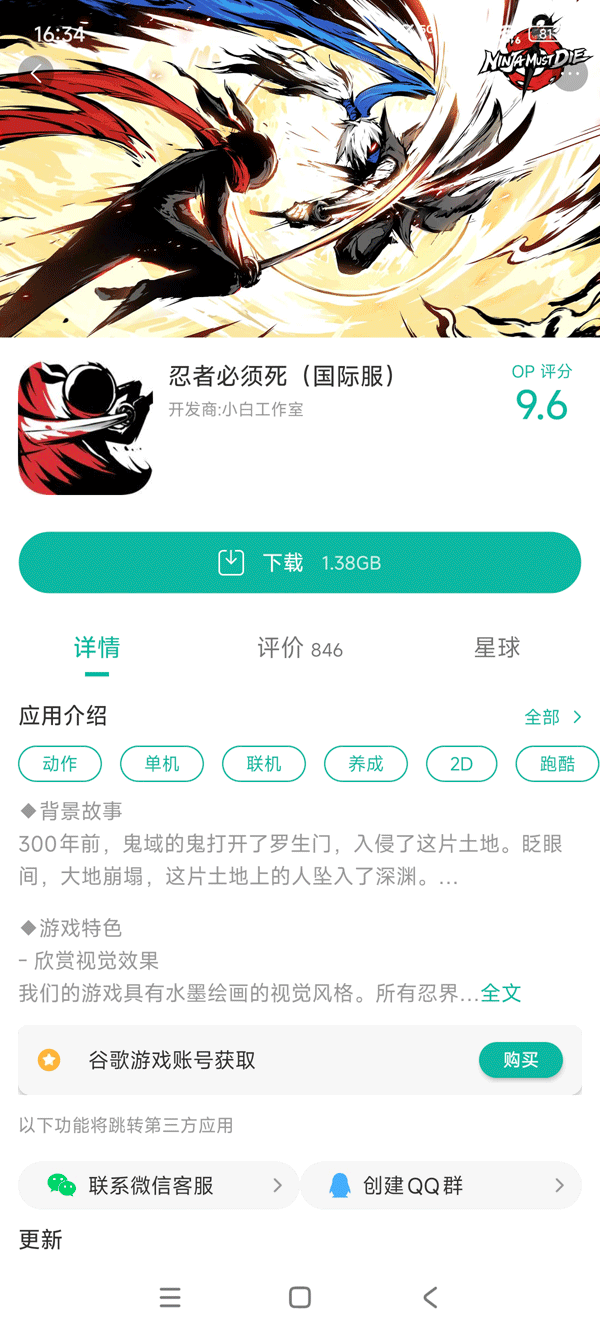 忍3官方服
