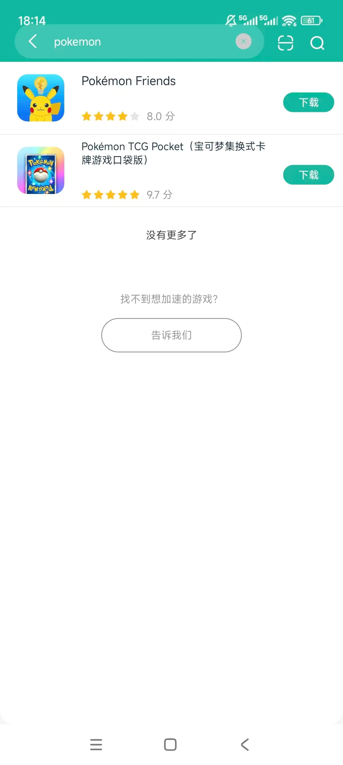 pokemontcg安卓版