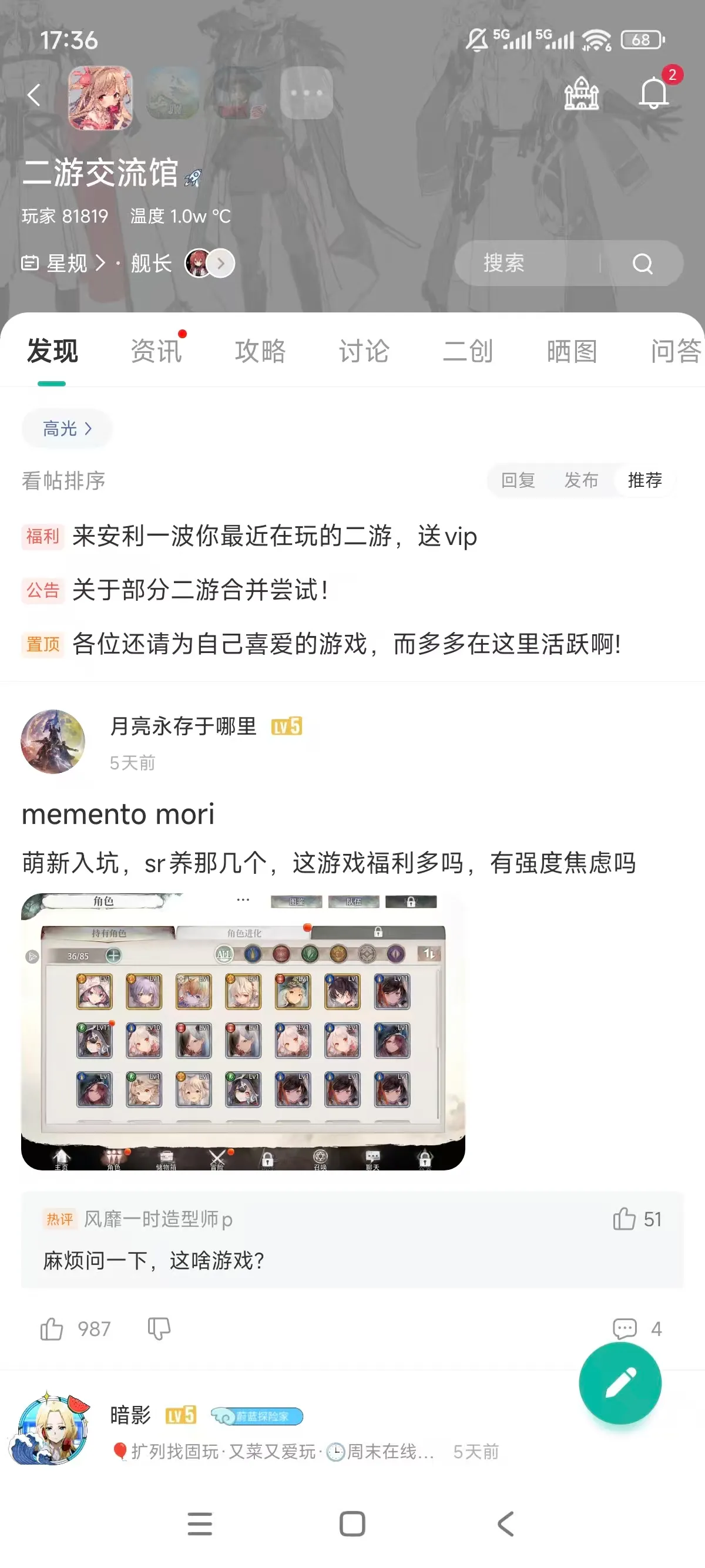 碧蓝航线日服中文版_截图_5
