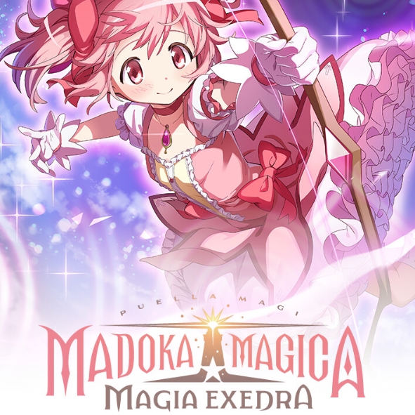 魔法少女小圆 Magia Exedra