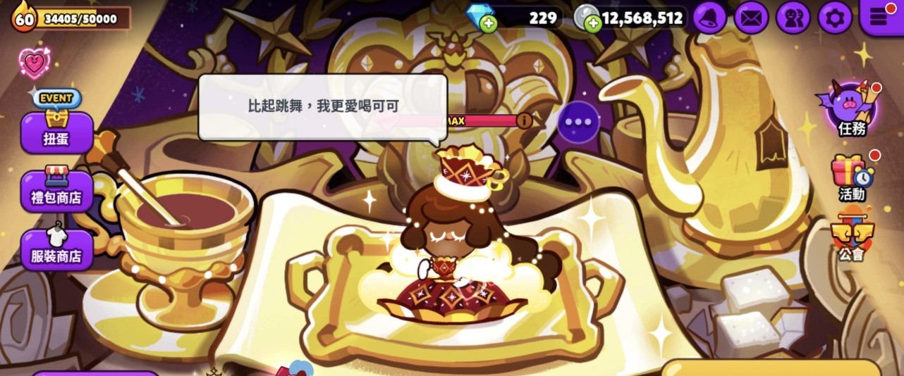 跑跑姜饼人_截图_2