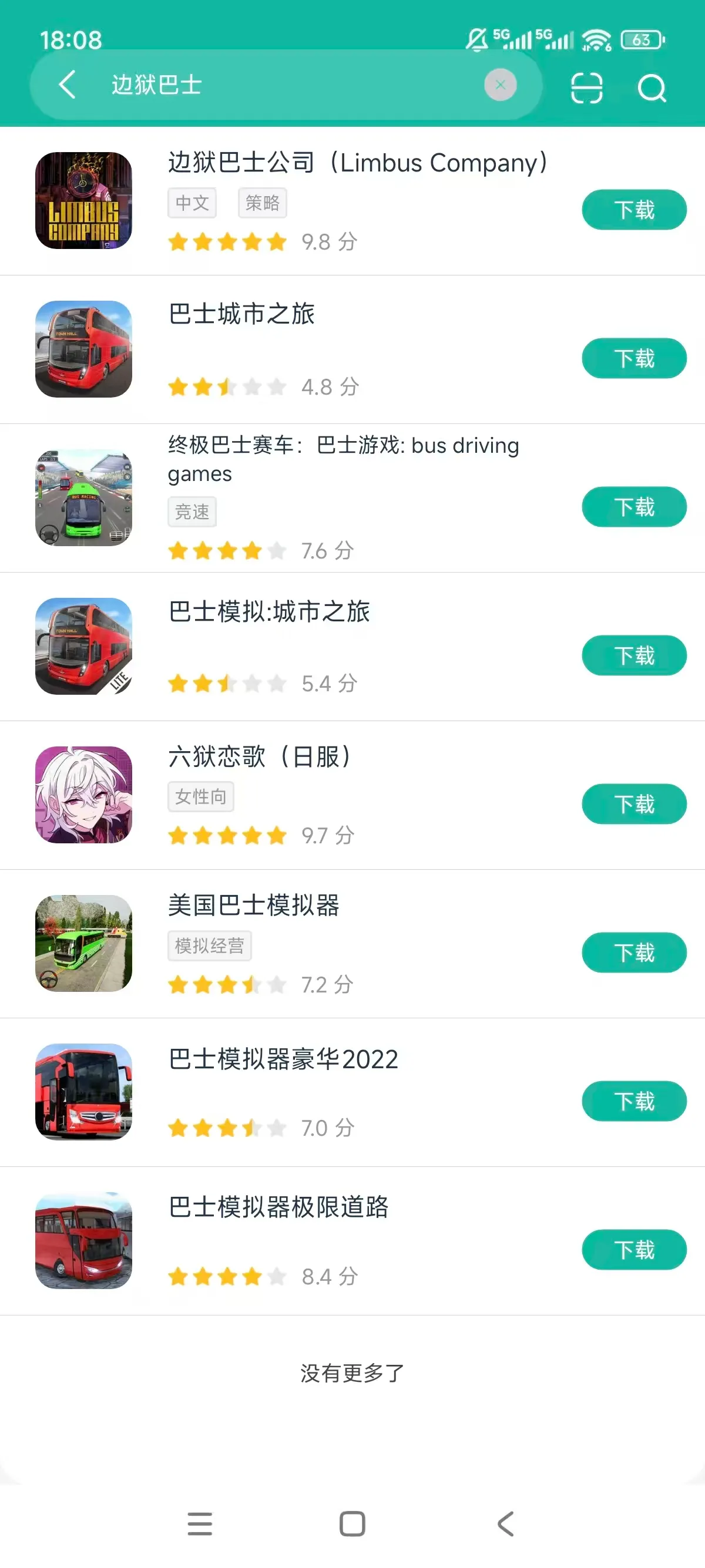 边狱巴士第七次瓦夜