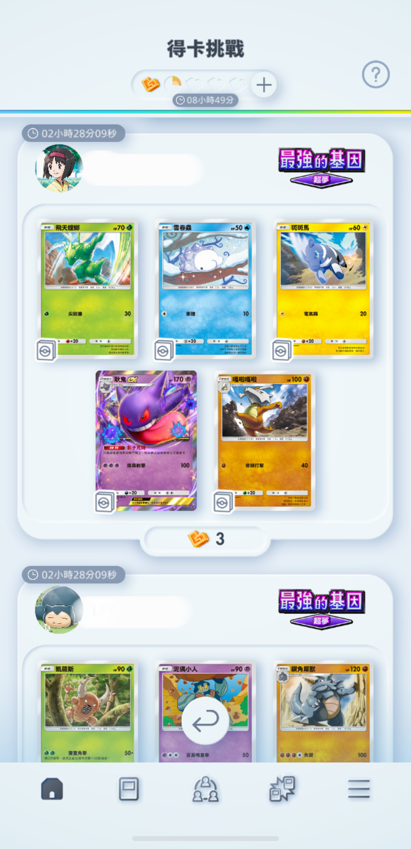 宝可梦tcgpocket手机版_截图_4