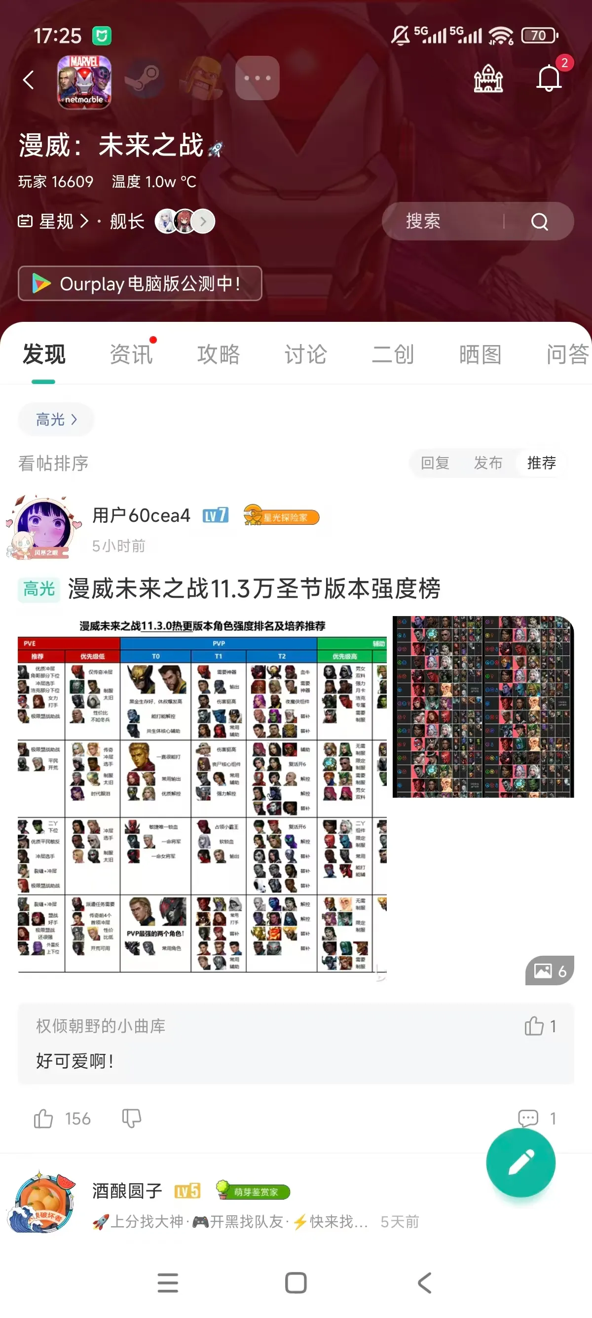 未来之战国际服官网下载_截图_5