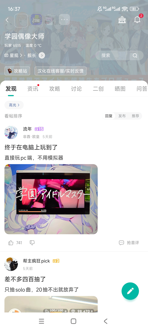 学园偶像大师下载安装_截图_4