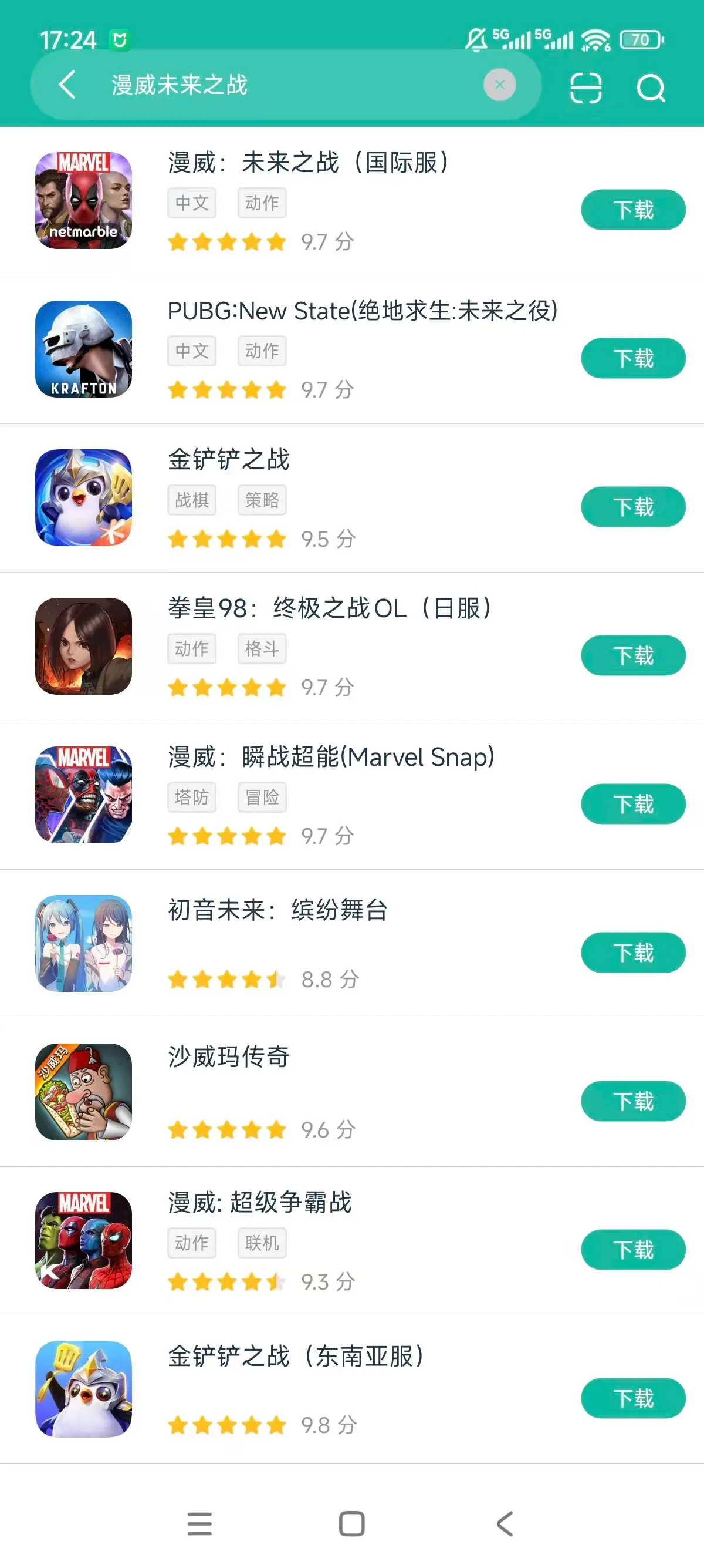 漫威未来之战官方最新版