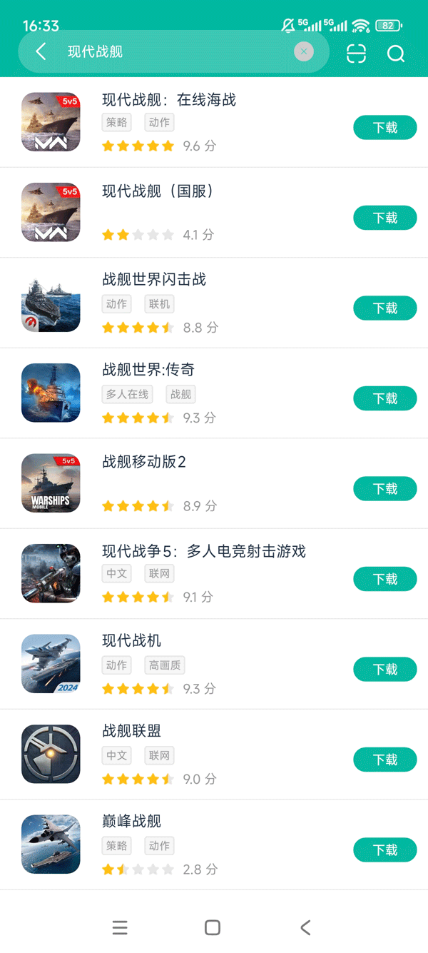 现代战舰2021版