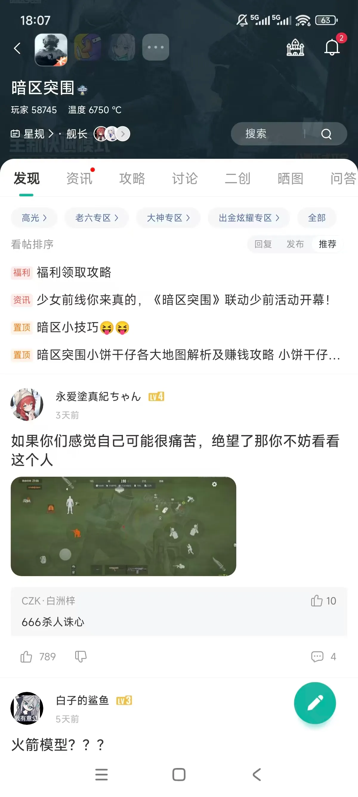 arenabreakout官网入口暗区突围_截图_5