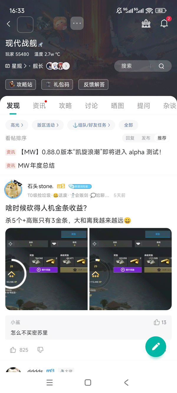 现代战舰2021版_截图_4