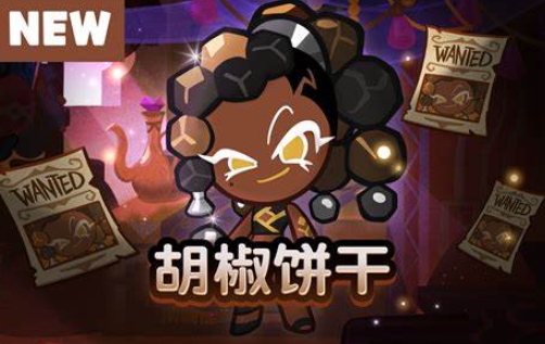 跑跑姜饼人