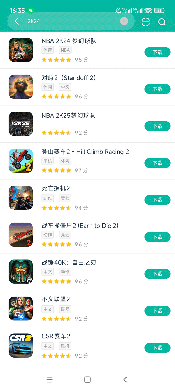 nba2k20豪华存档版