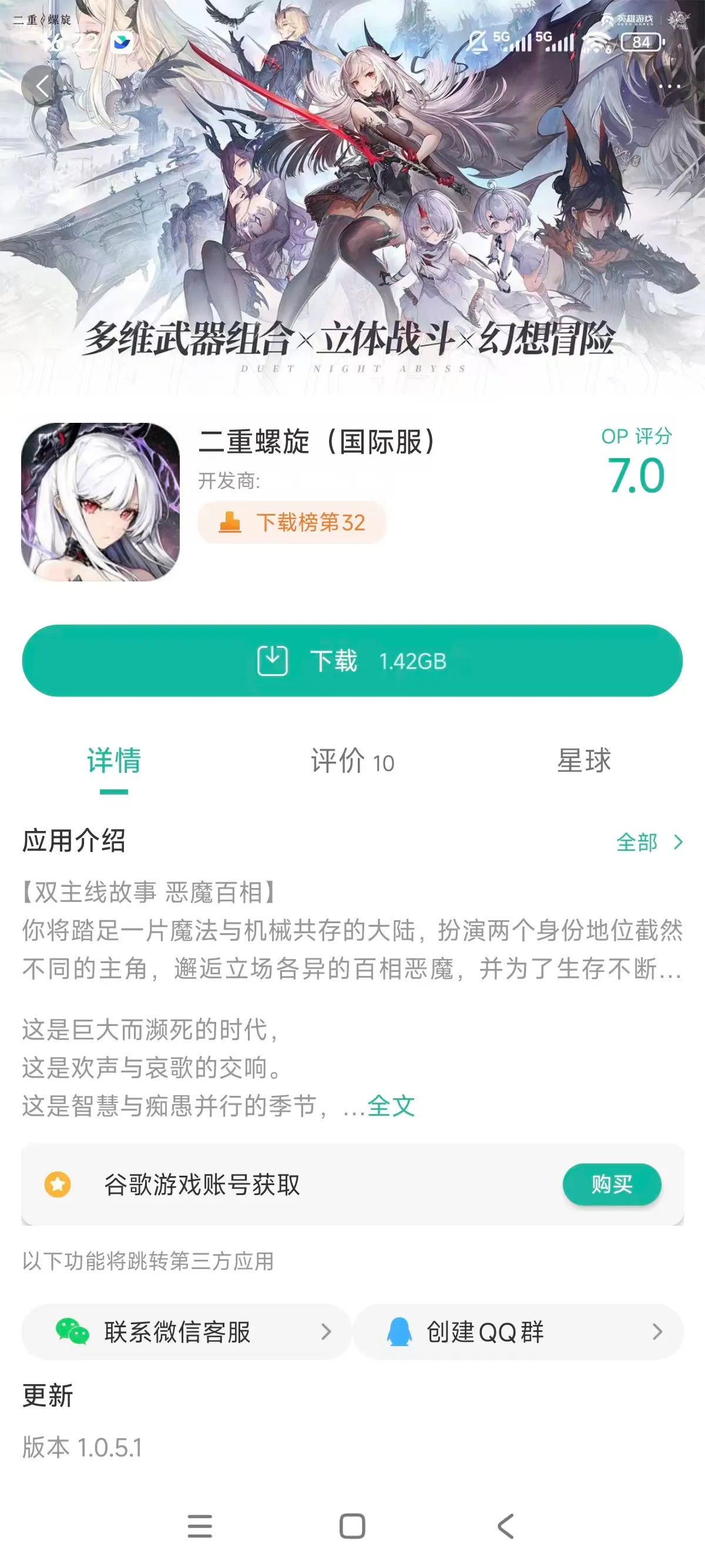 二重螺旋官方正版