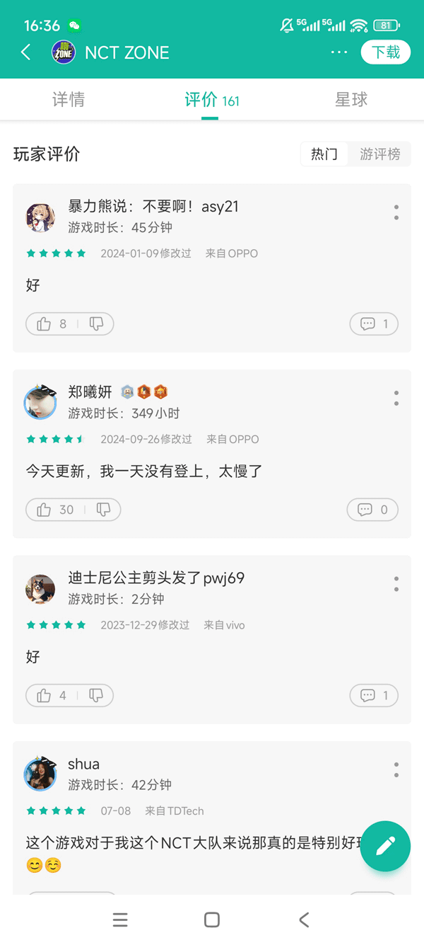 NCTZone最新版本_截图_3